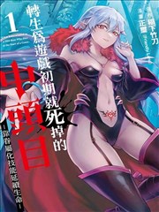 寻秦记漫画分镜模数四:舆图推进的俯视示意