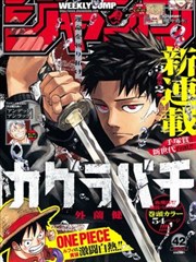 寻秦记漫画分镜模数五:双线剖面的上下分屏