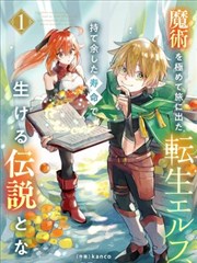 寻秦记漫画分镜模数六:留白对话的大面积空白