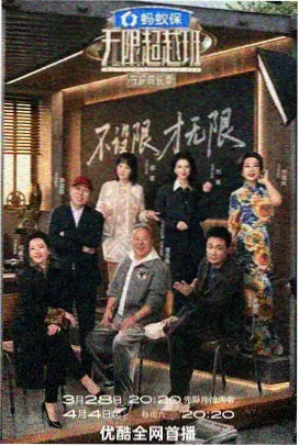 寻秦记漫画研习社群像配重讨论现场照片