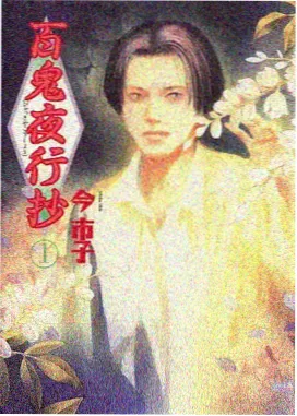 寻秦记漫画研习工具箱与方格纸示意插画